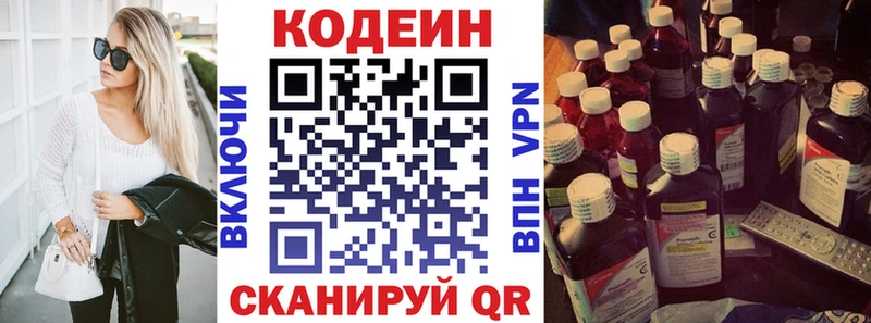 hydra зеркало  купить закладку  Игарка  Codein напиток Lean (лин) 