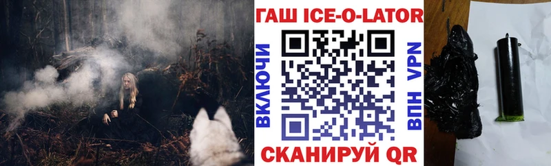 площадка наркотические препараты  Игарка  ГАШ ice o lator 