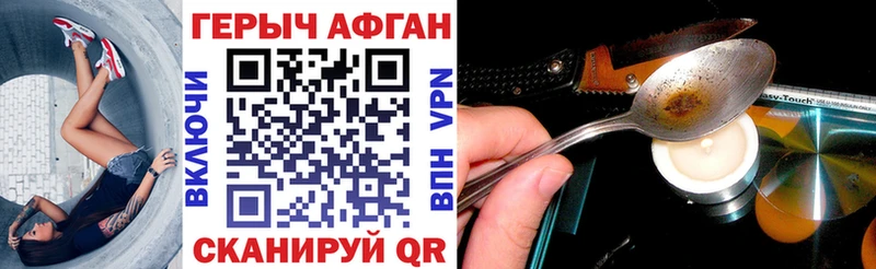 ГЕРОИН афганец  купить закладку  Игарка 